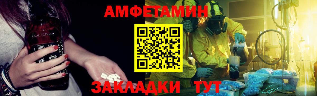Amphetamine 98% Волгодонск