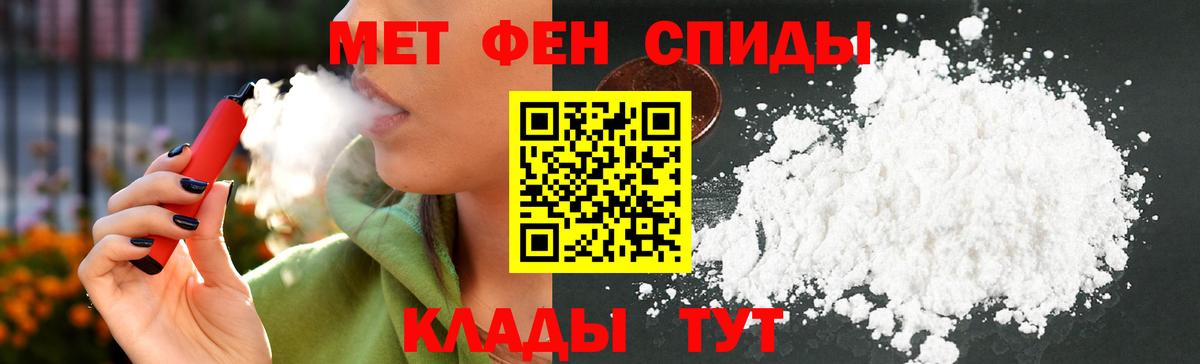 Волгодонск  Амфетамин  Вход с VPN  АМФ VHQ 