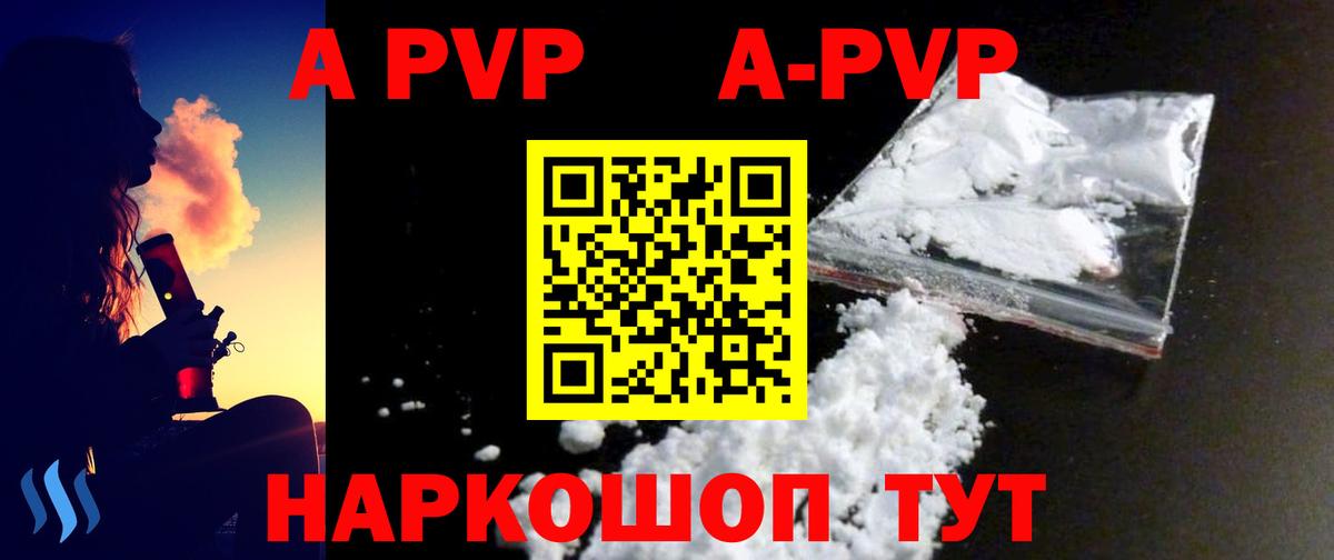 Альфа ПВП мука Волгодонск
