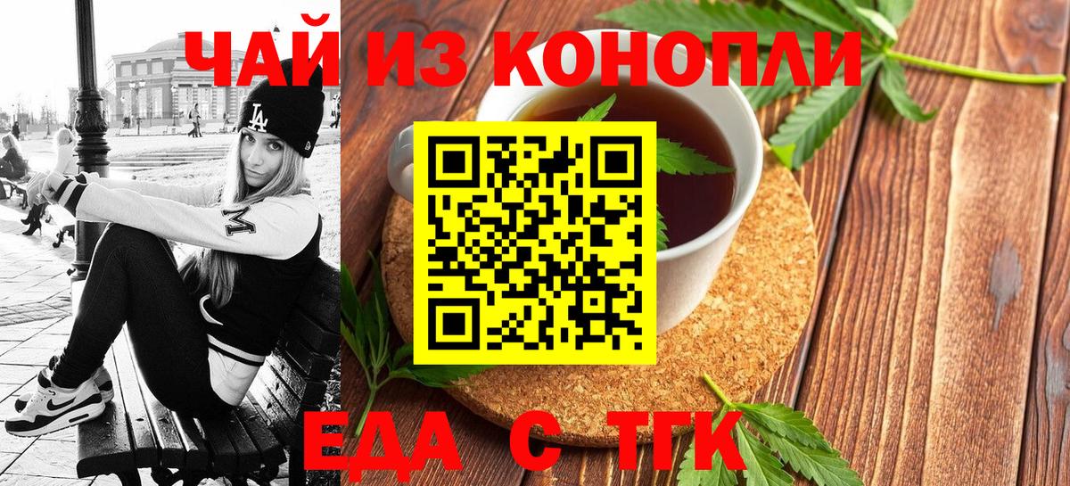 Canna-Cookies конопля  Вход с VPN  Волгодонск 