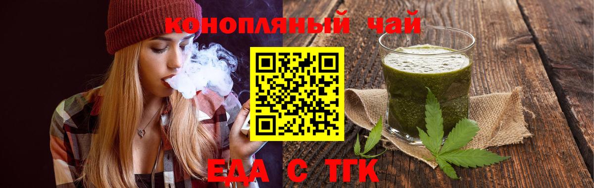 Canna-Cookies конопля Волгодонск
