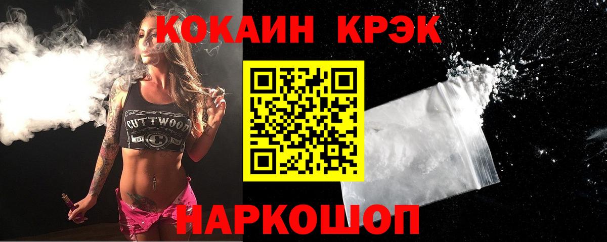 Кокаин Fish Scale  Кокаин 99%  Волгодонск  Кокаин  Вход с VPN 