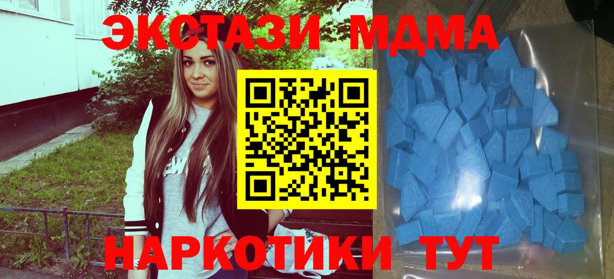 ЭКСТАЗИ 99% Волгодонск