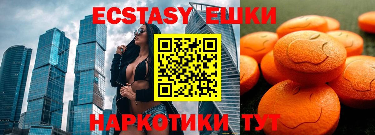 закладки  Ecstasy  Экстази бентли  Волгодонск  Вход с VPN  Ecstasy 280мг 
