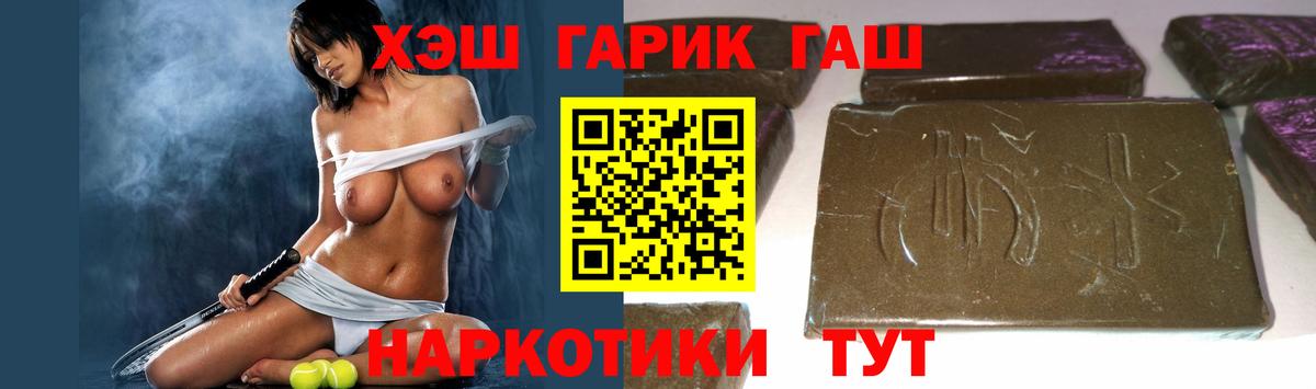 Гашиш гашик Волгодонск