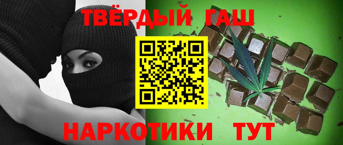 Гашиш Ice-O-Lator  Гашиш VHQ  Волгодонск  Вход с VPN 