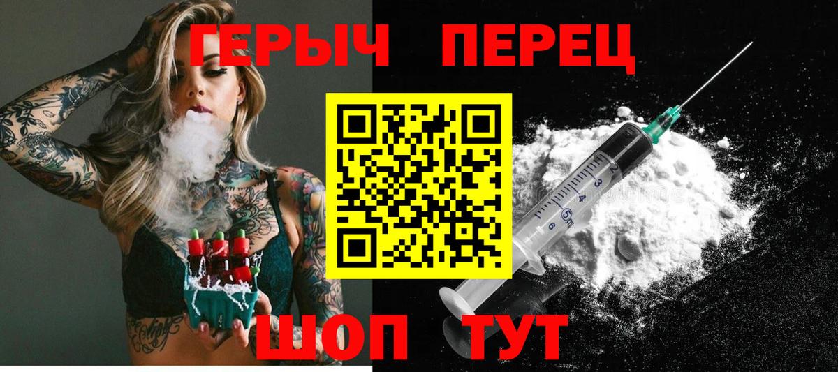 ГЕРОИН хмурый Волгодонск