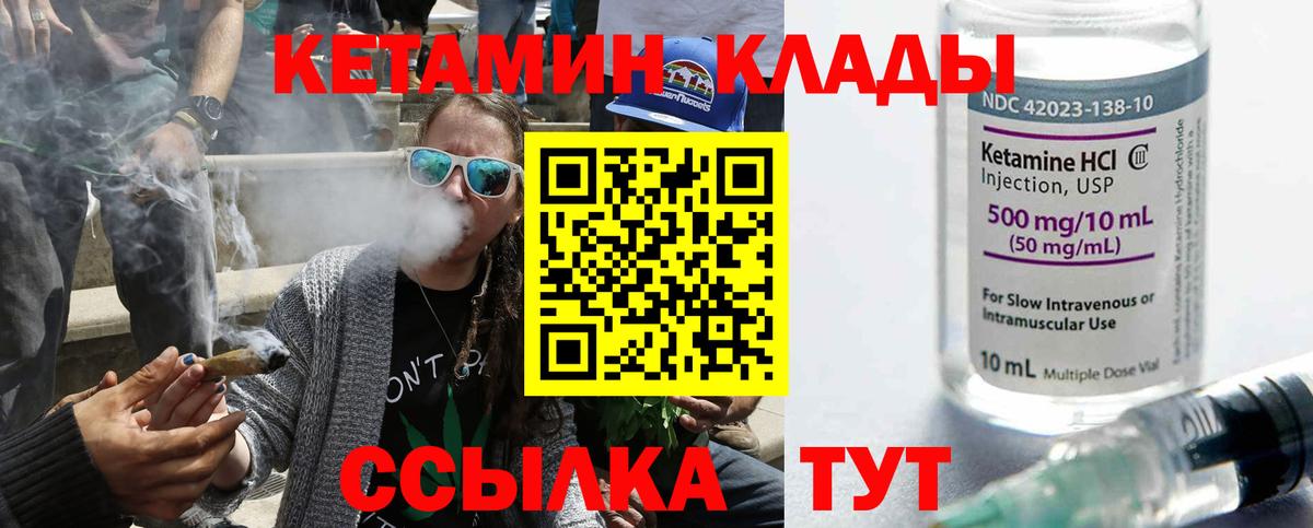 Волгодонск  Кетамин ketamine  Вход с VPN  мега ССЫЛКА  Кетамин VHQ 