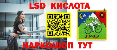 марки lsd Кунгур