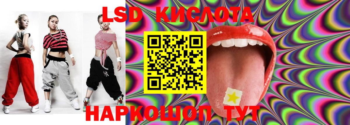 ЛСД экстази ecstasy Волгодонск