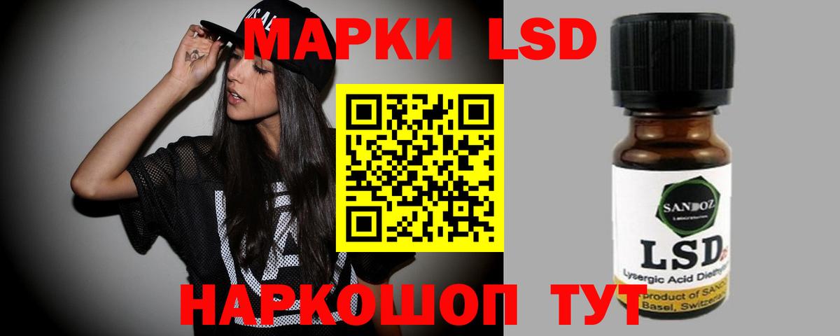 Волгодонск  ЛСД экстази кислота  Вход с VPN 