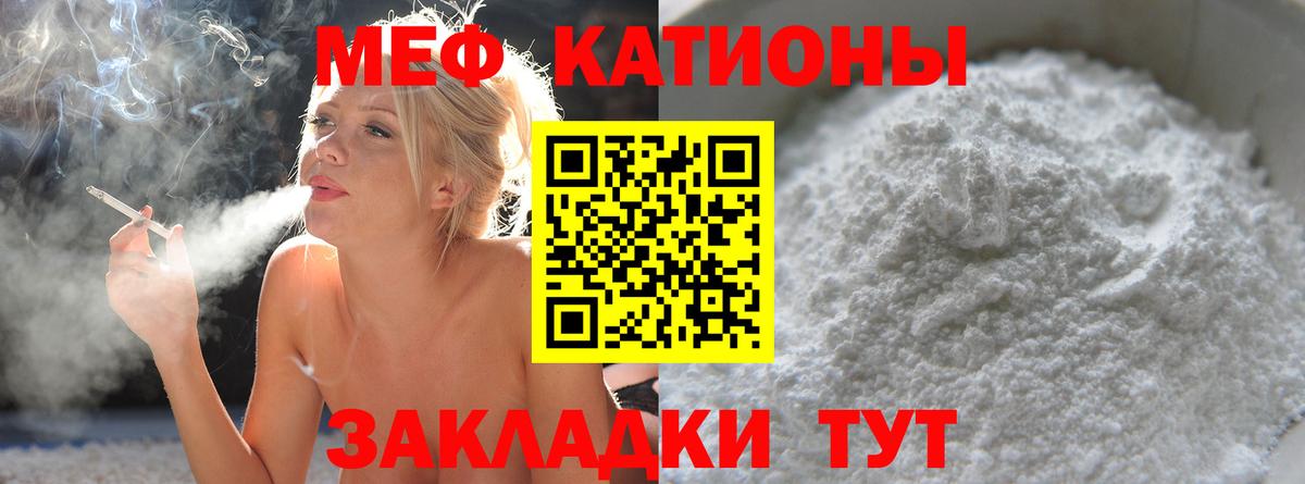 Волгодонск  МЕФ мука  Мефедрон  даркнет сайт  Вход с VPN  МЕФ кристаллы 
