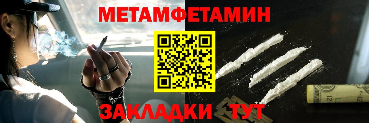 Метамфетамин мет Волгодонск
