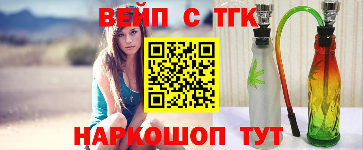 Волгодонск  Дистиллят ТГК Wax  Вход с VPN  Дистиллят ТГК THC oil 