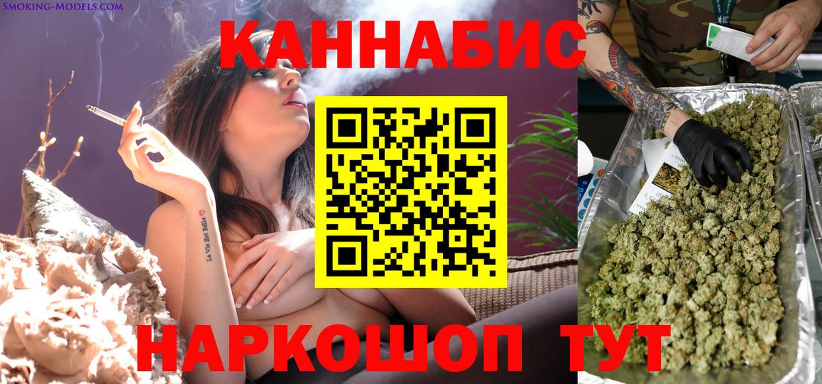 Волгодонск  Бошки Шишки семена  Вход с VPN  Каннабис AK-47  Бошки марихуана AK-47 
